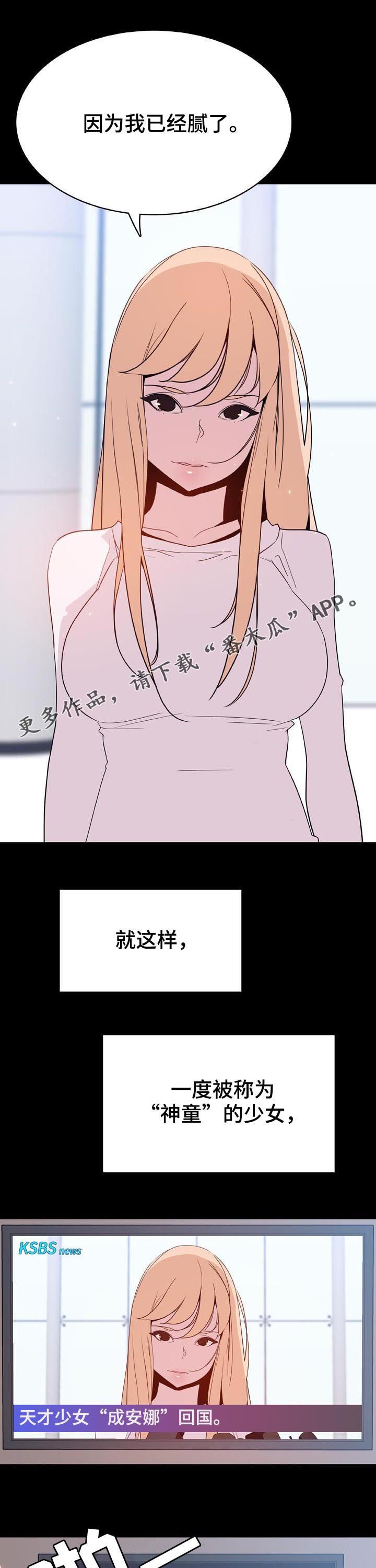 第84章：最有趣的人