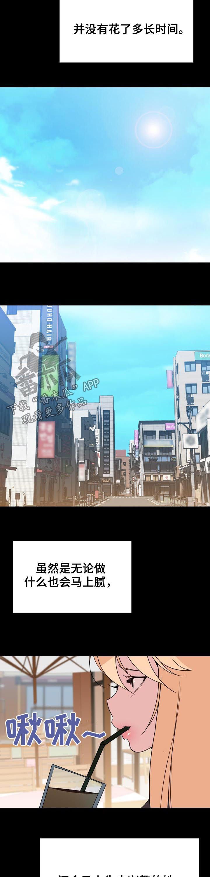 第84章：最有趣的人