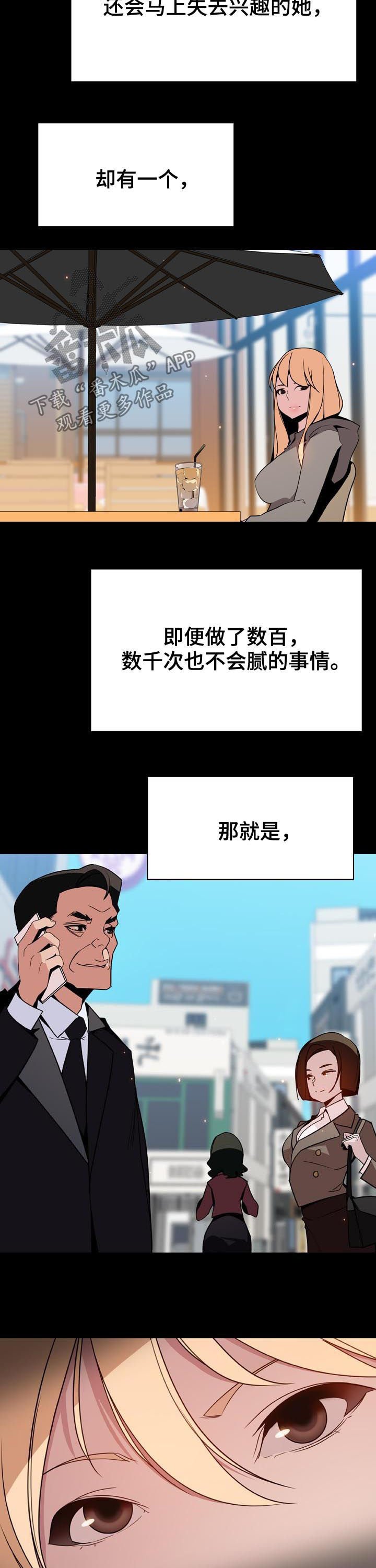 第84章：最有趣的人