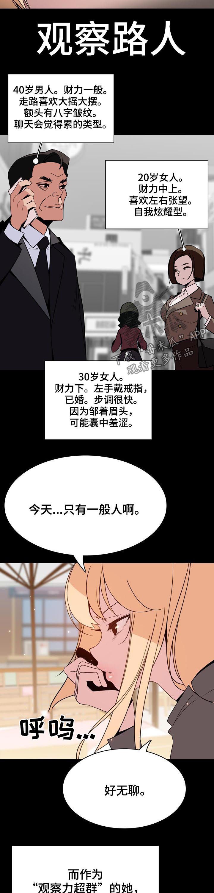 第84章：最有趣的人