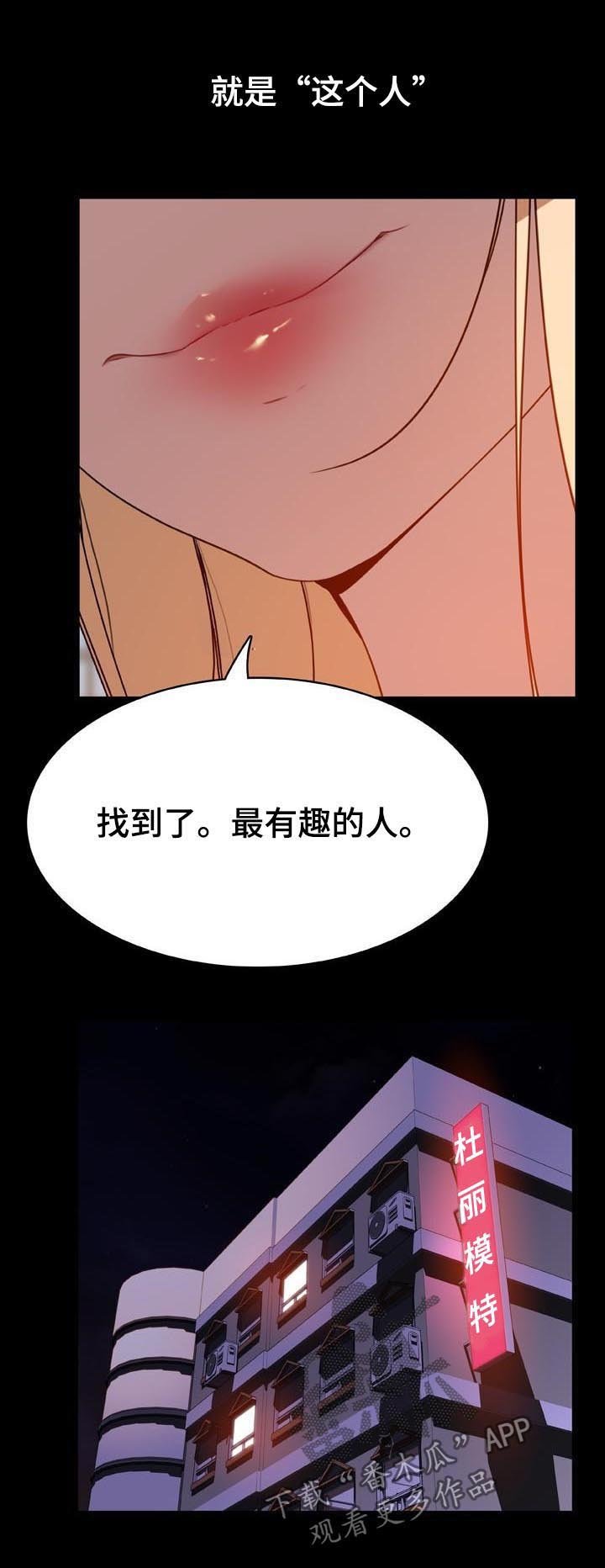 第84章：最有趣的人