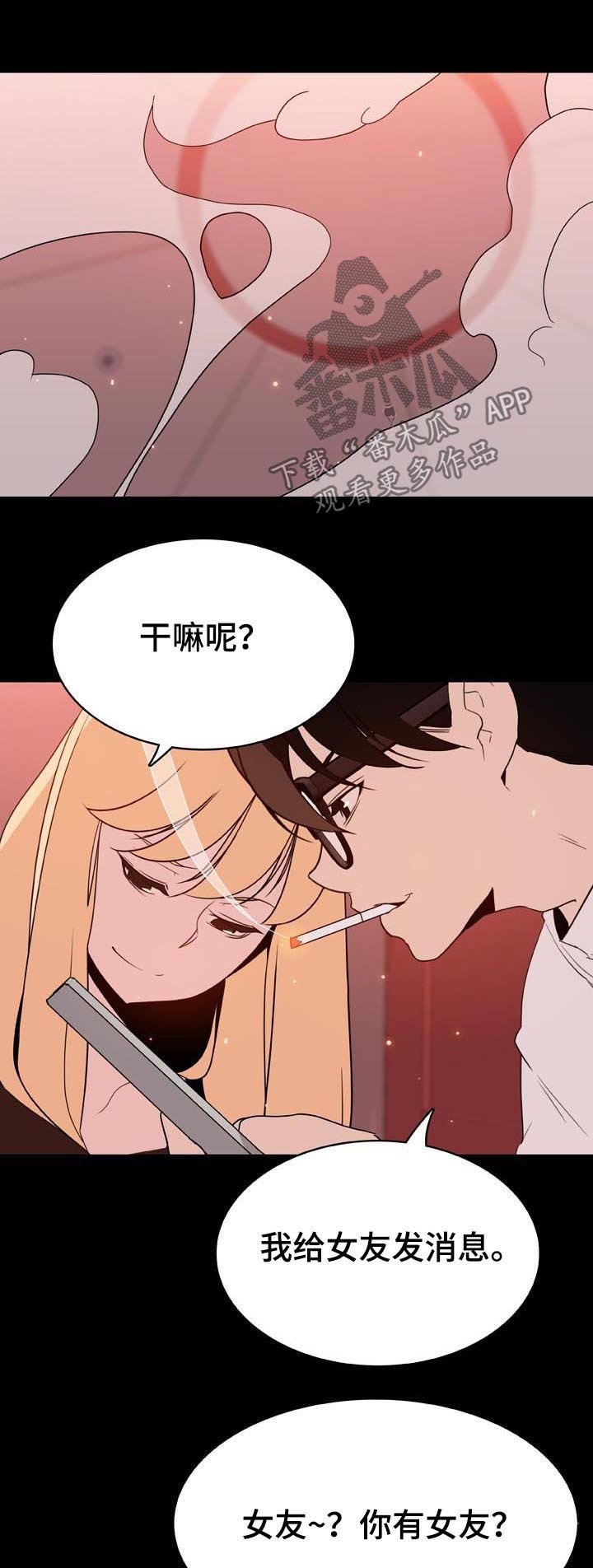第84章：最有趣的人