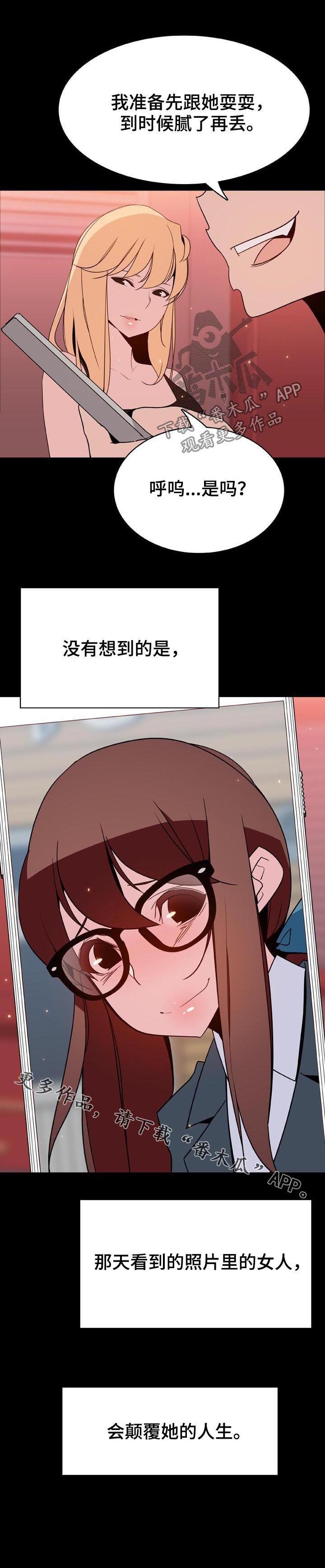 第84章：最有趣的人
