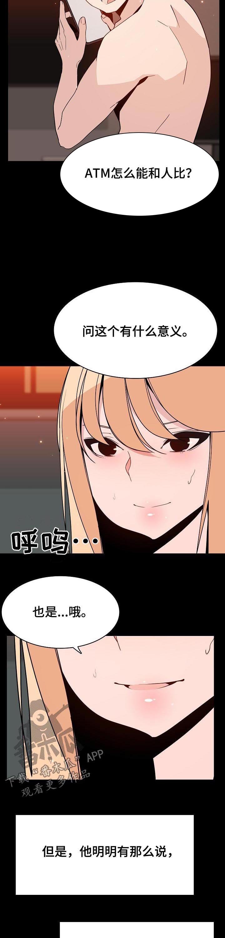 第85章：这一瞬间