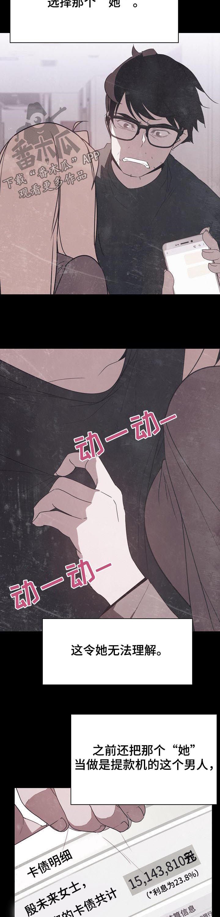 第86章：乡巴佬