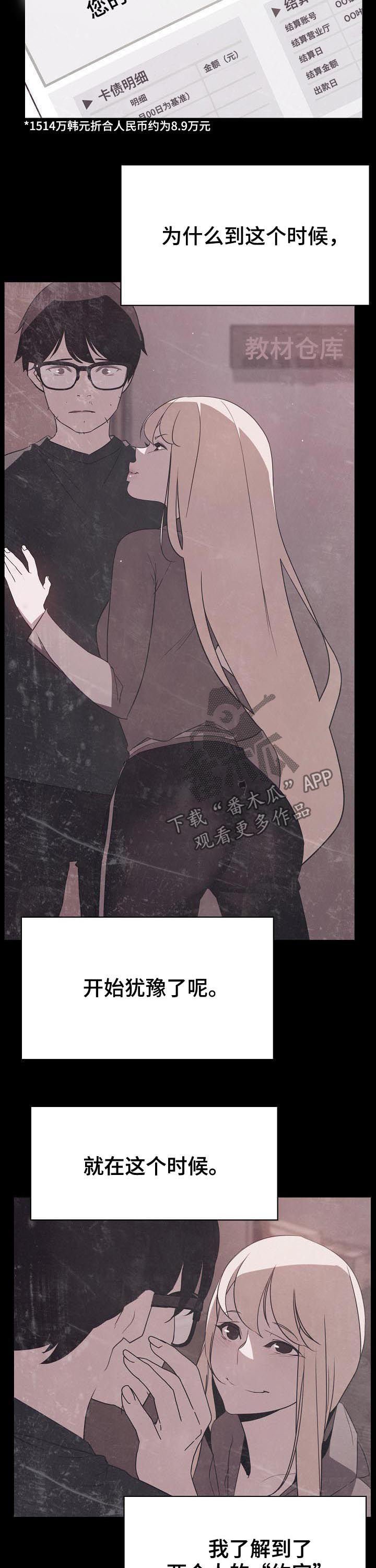 第86章：乡巴佬
