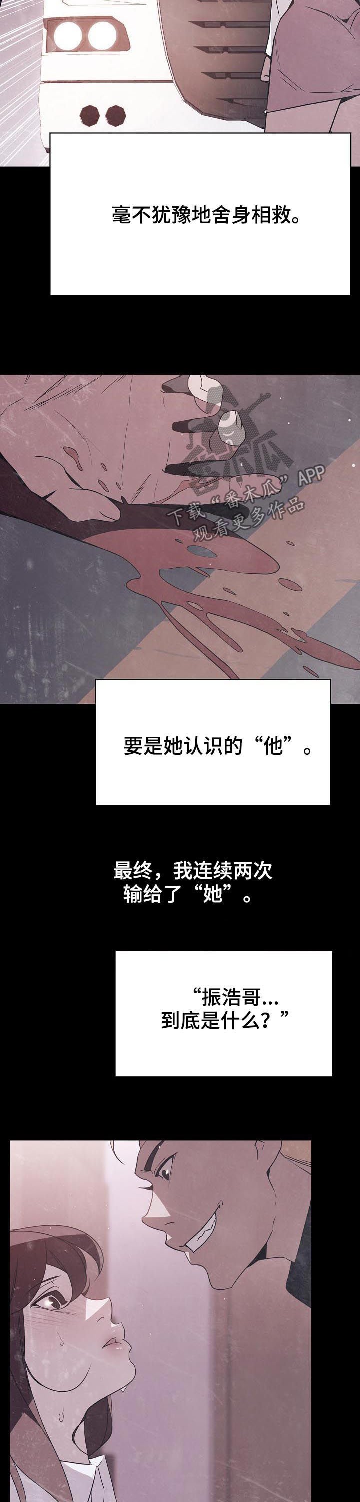 第86章：乡巴佬