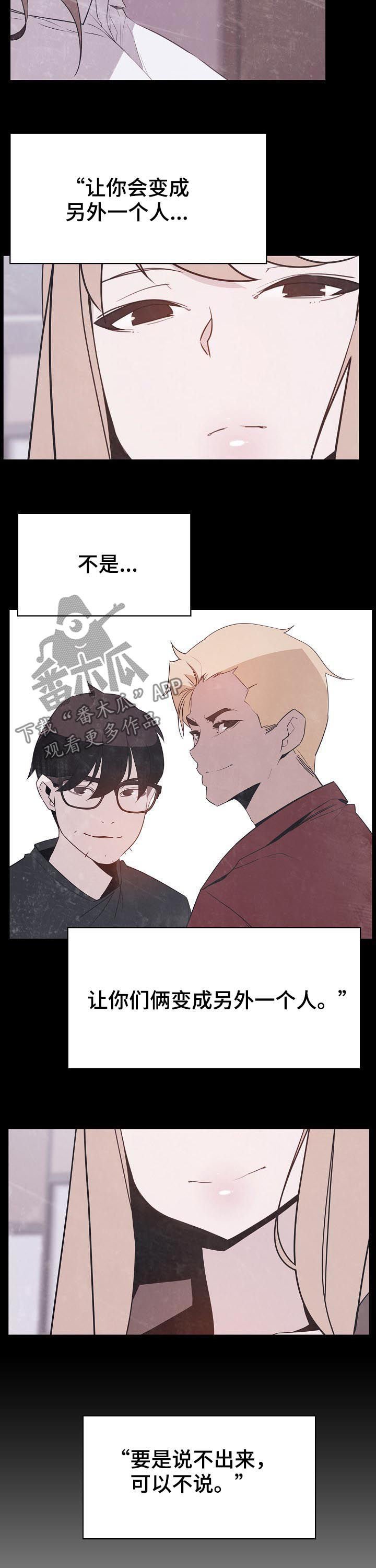 第86章：乡巴佬