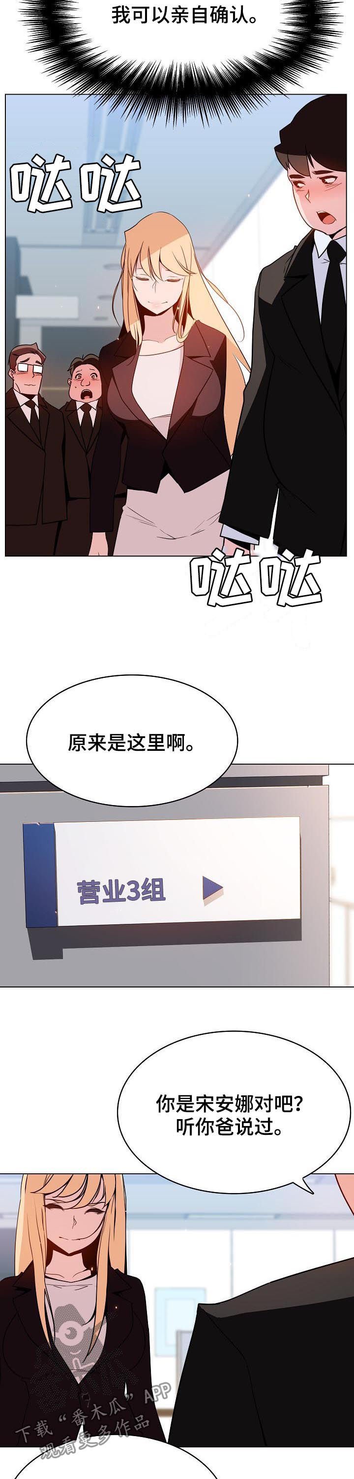 第86章：乡巴佬