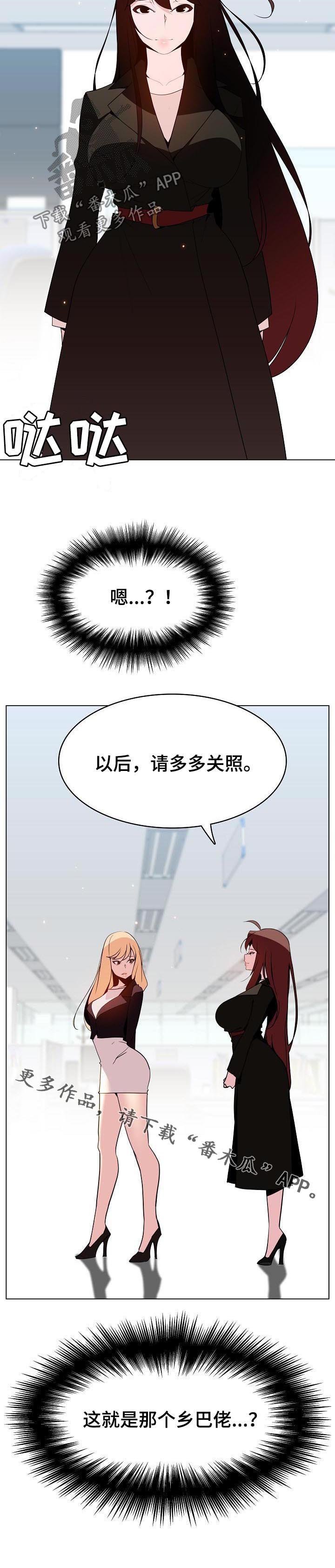 第86章：乡巴佬