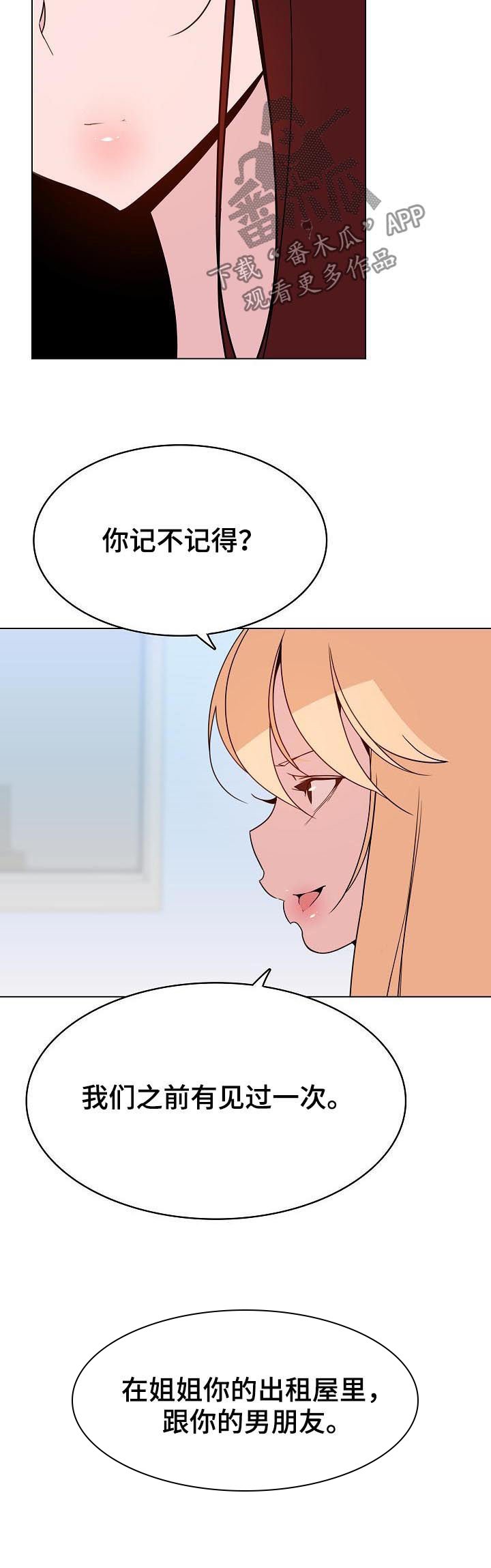 第87章：八卦群