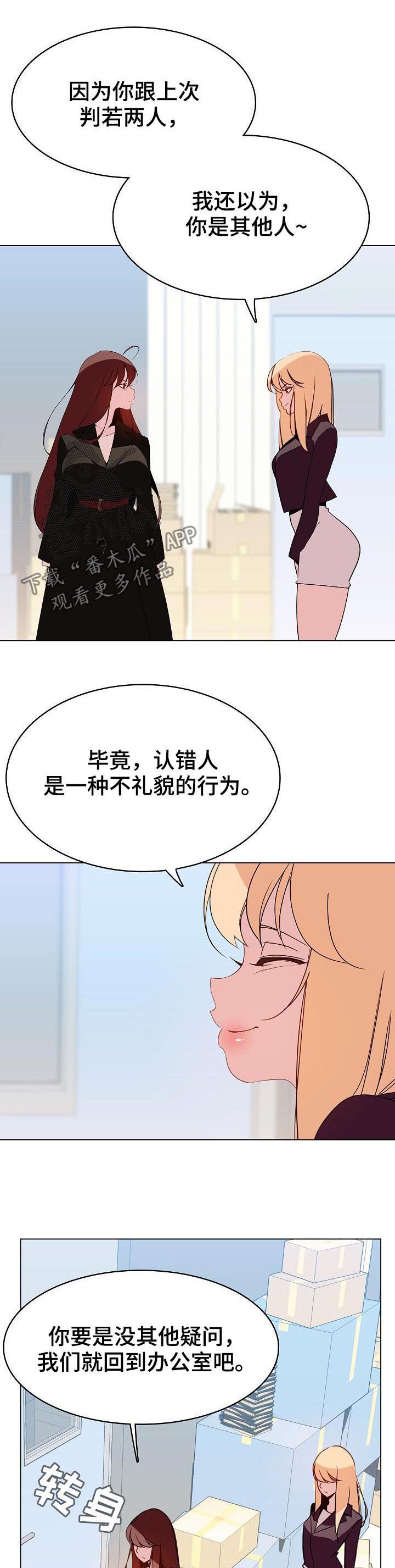 第87章：八卦群