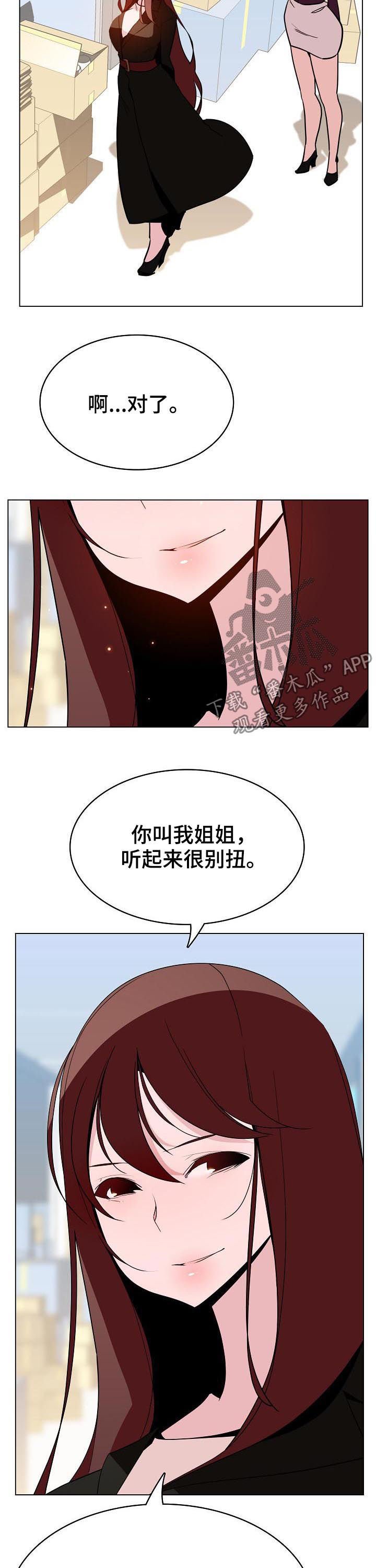 第87章：八卦群