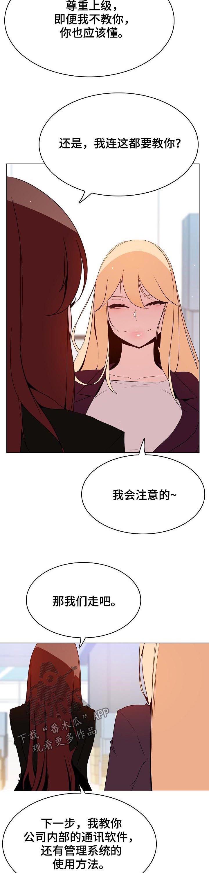 第87章：八卦群