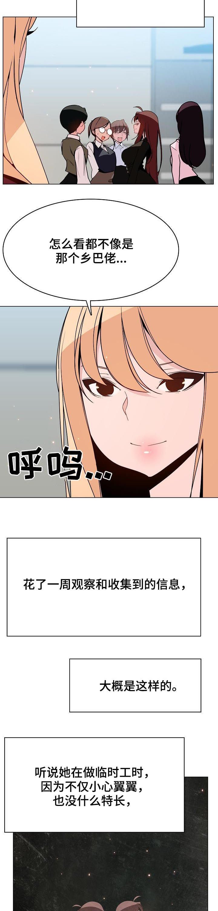 第87章：八卦群