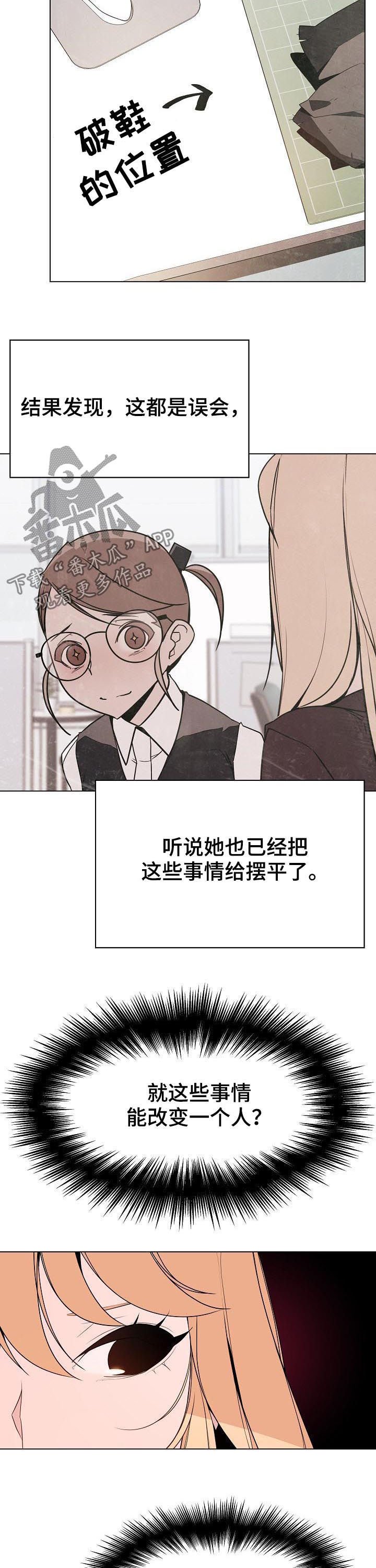 第87章：八卦群