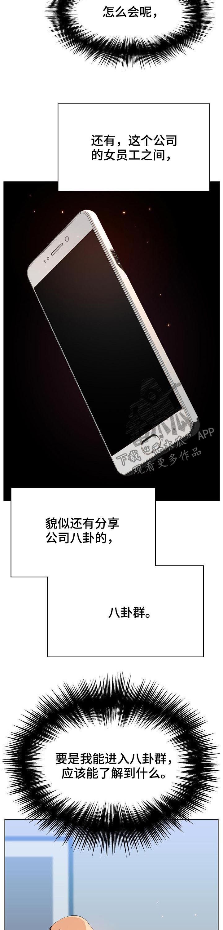 第87章：八卦群