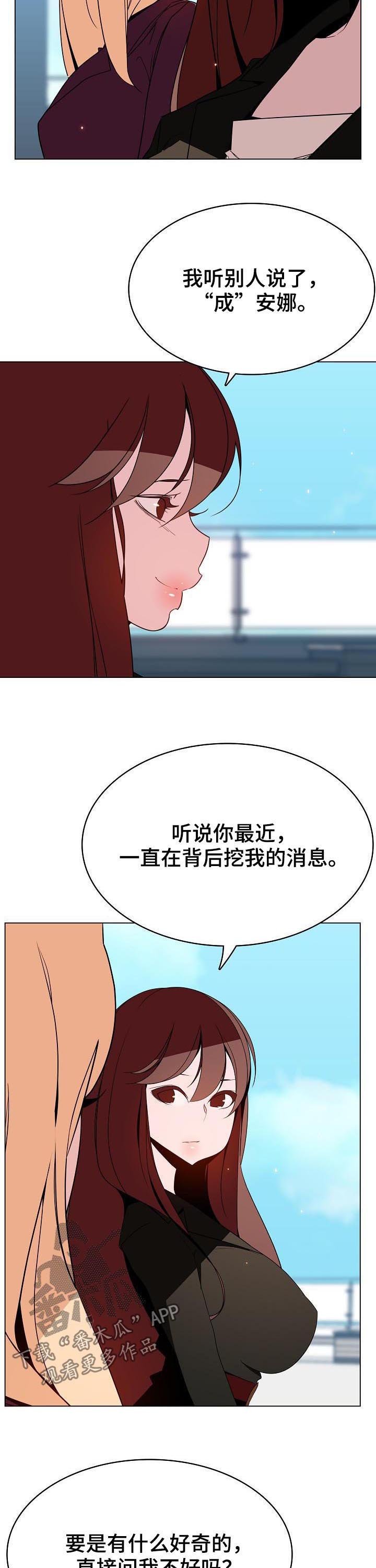 第88章：请教