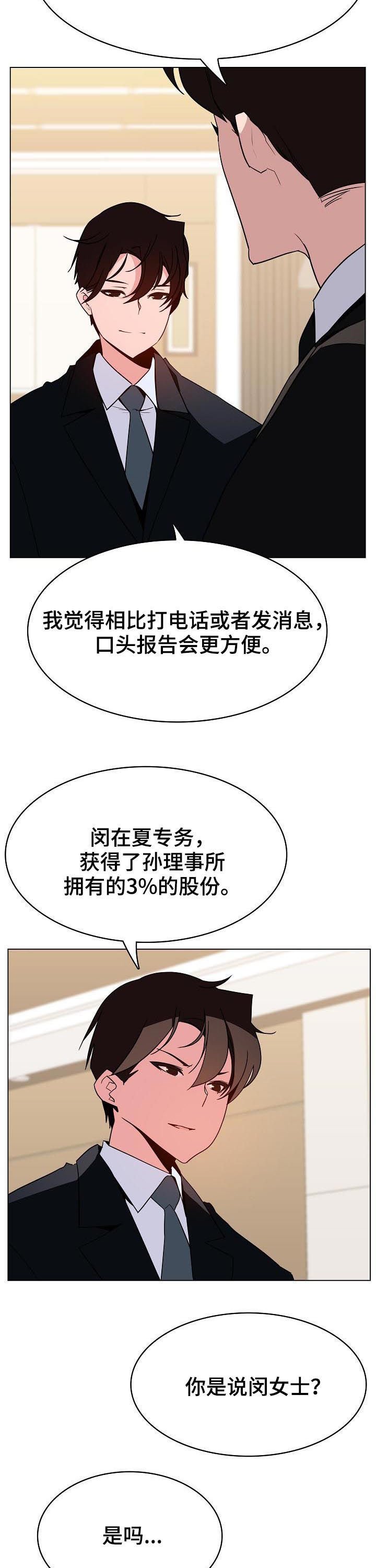 第88章：请教