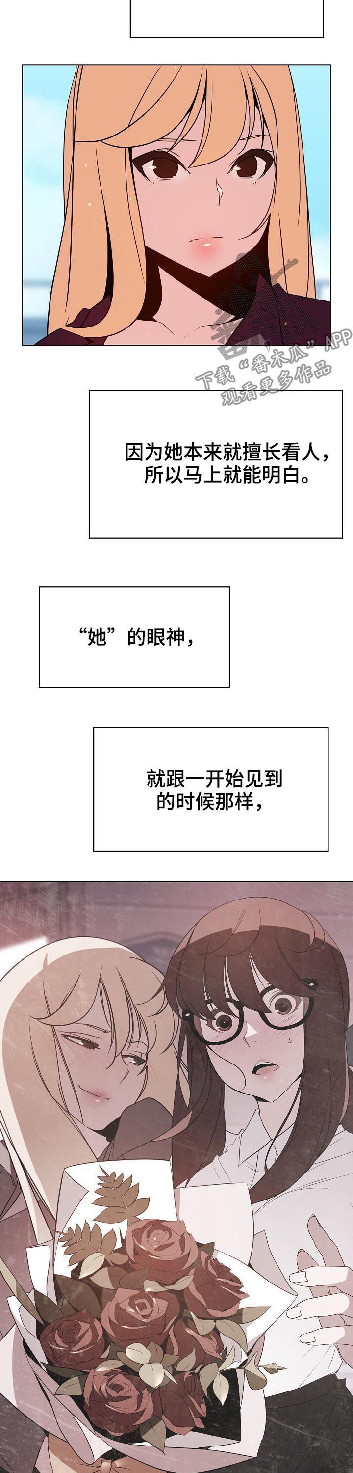 第89章：你也认识