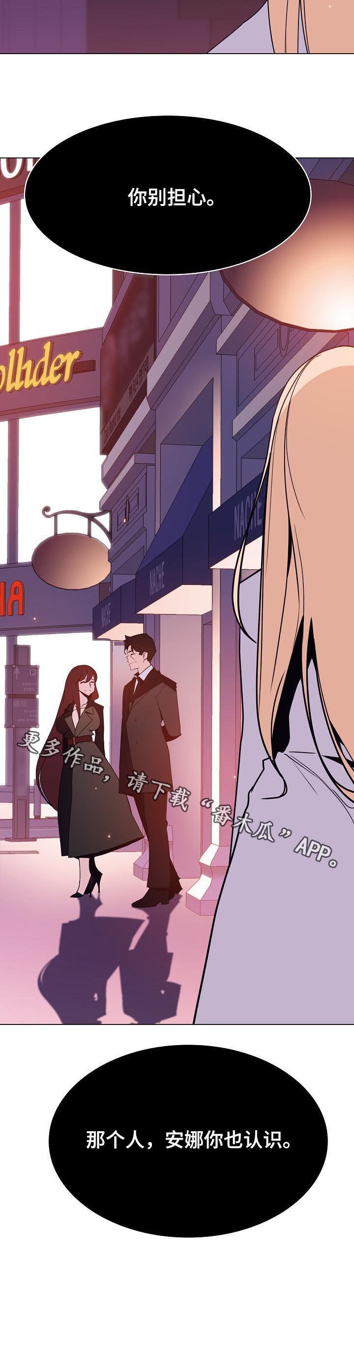 第89章：你也认识