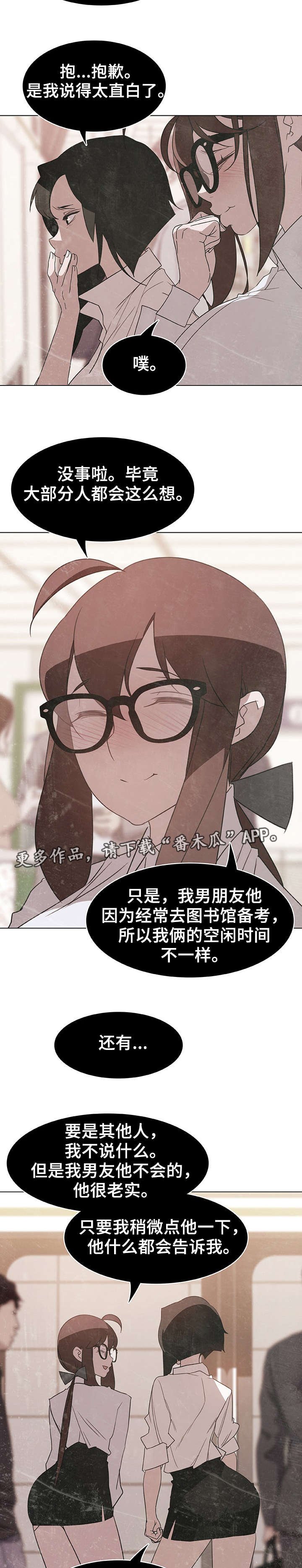 第9章：假象