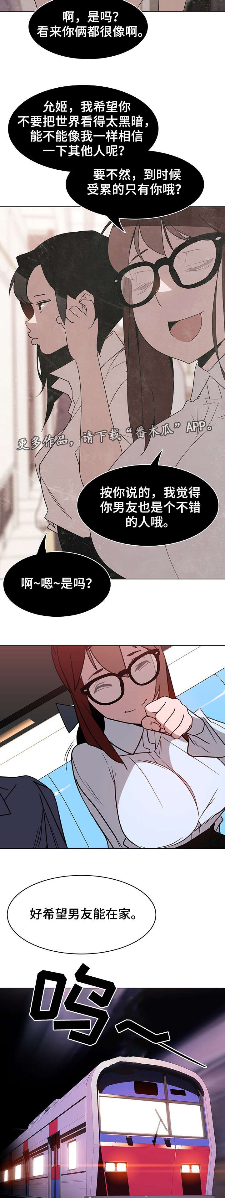 第9章：假象