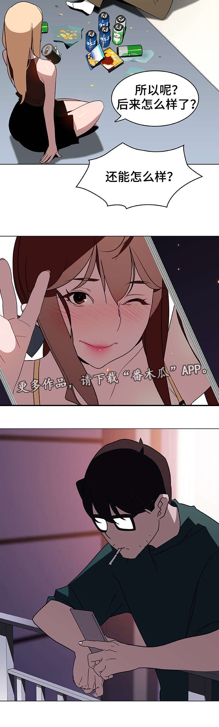 第9章：假象