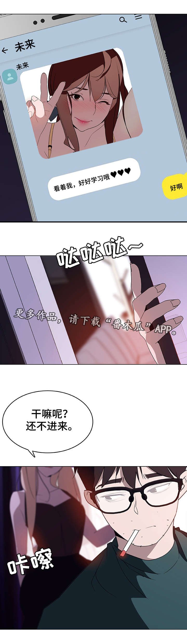 第9章：假象