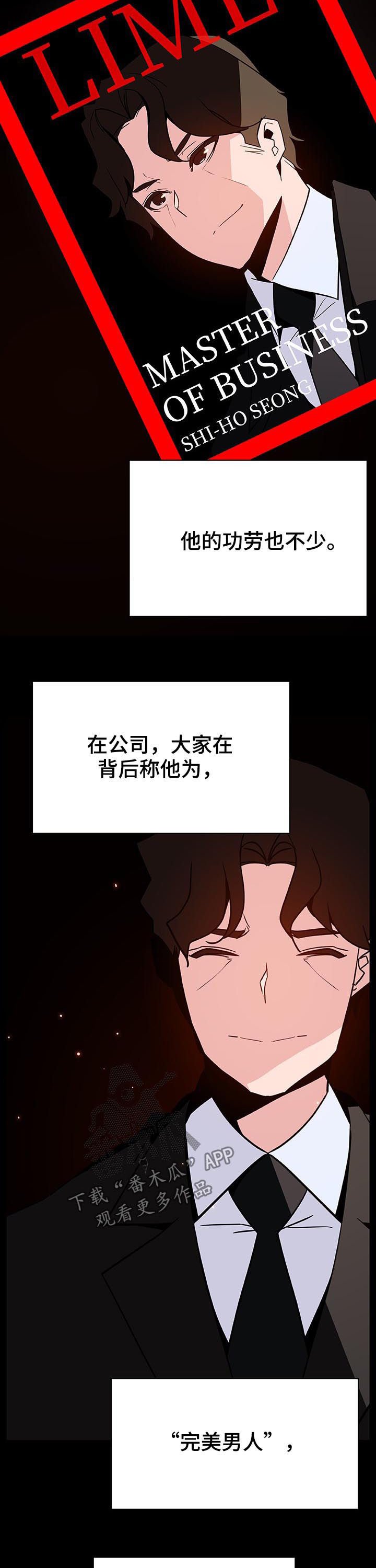 第90章：完美男人