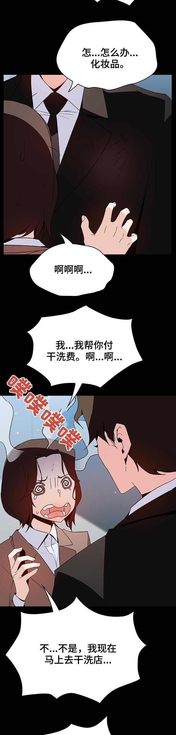 第90章：完美男人