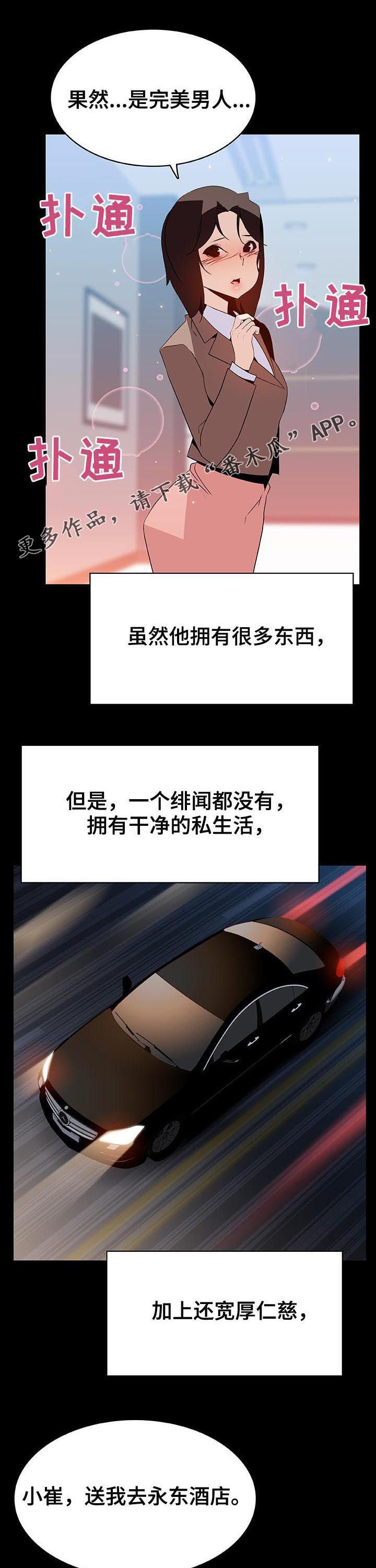 第91章：初遇