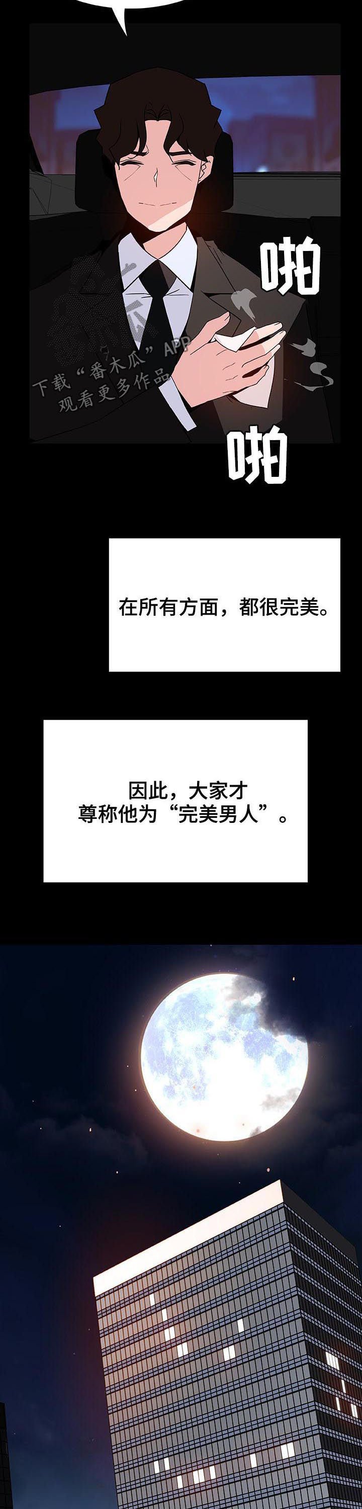 第91章：初遇