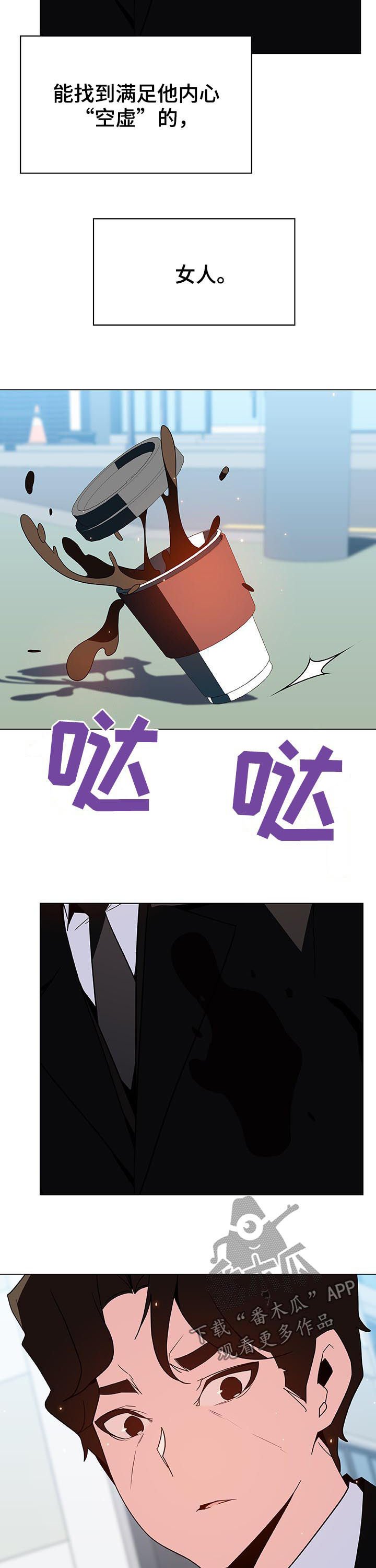 第91章：初遇