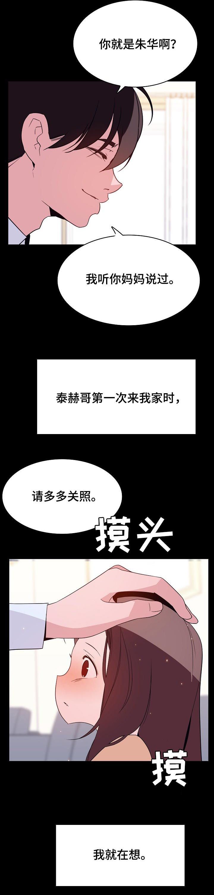 第92章：相同的表情