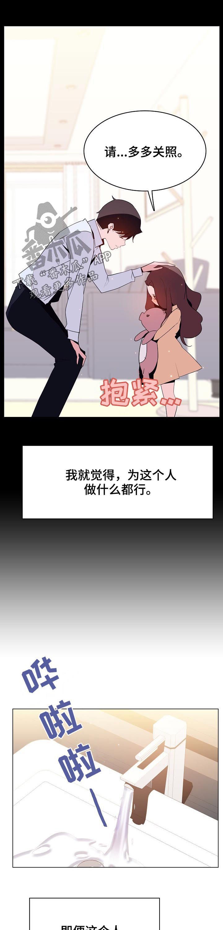 第92章：相同的表情