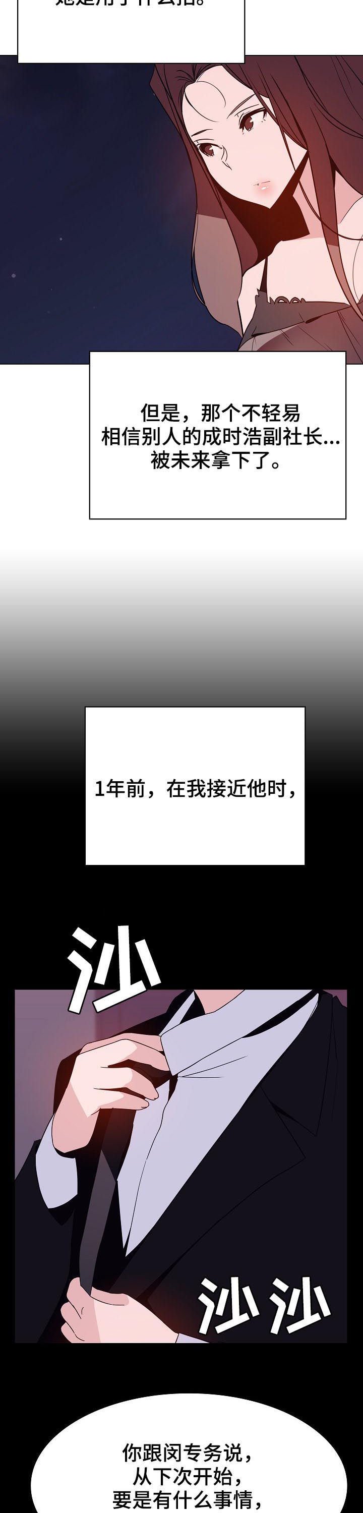 第92章：相同的表情