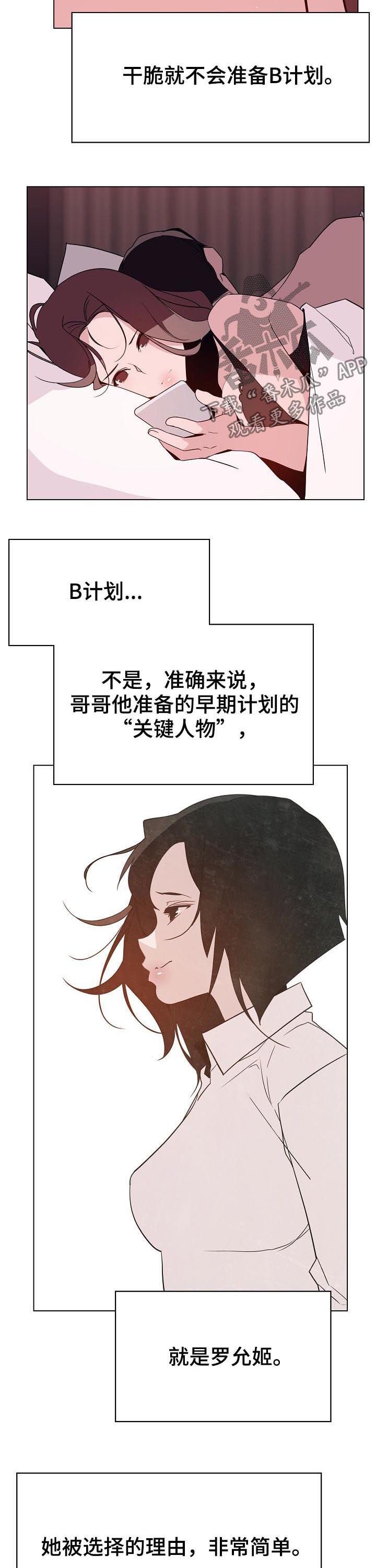 第93章：B计划