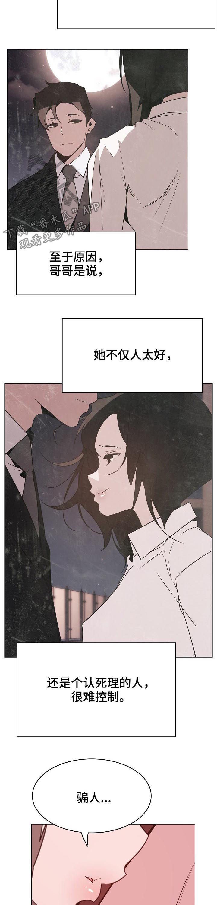 第93章：B计划