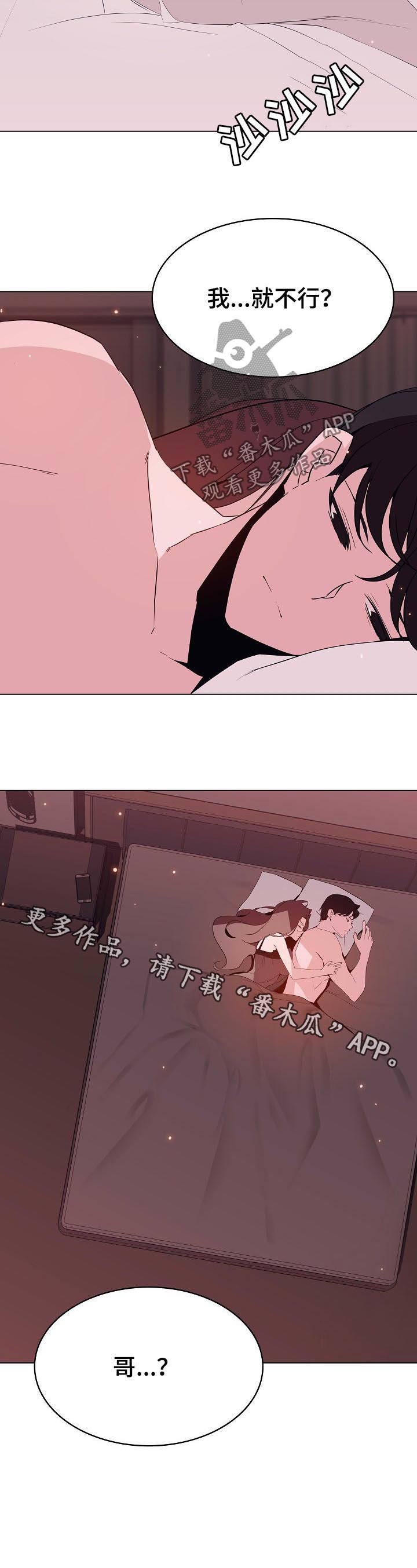 第93章：B计划