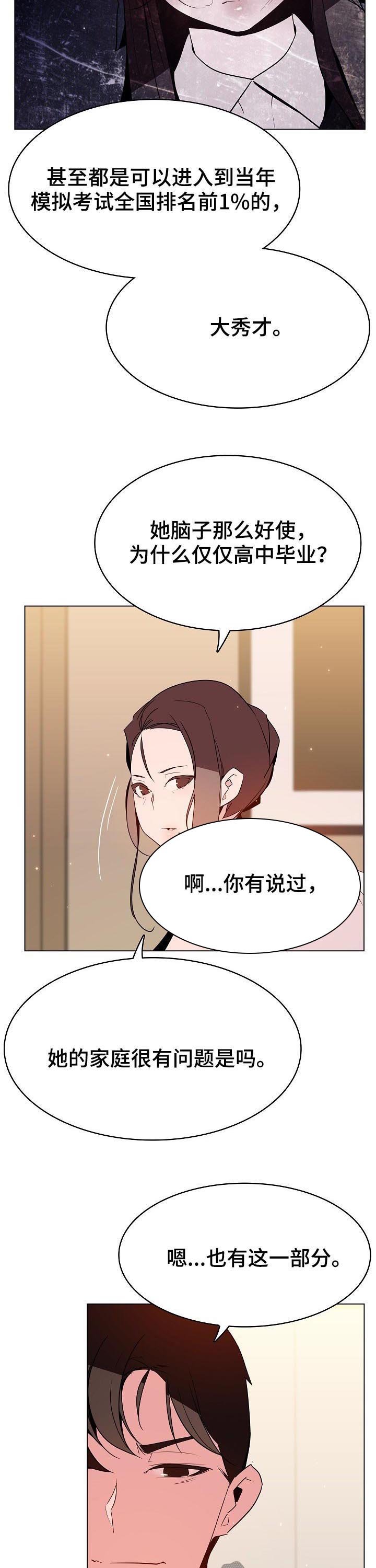 第94章：大秀才