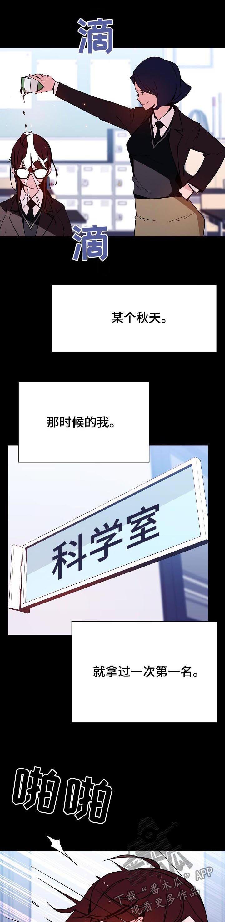 第95章：校园霸凌
