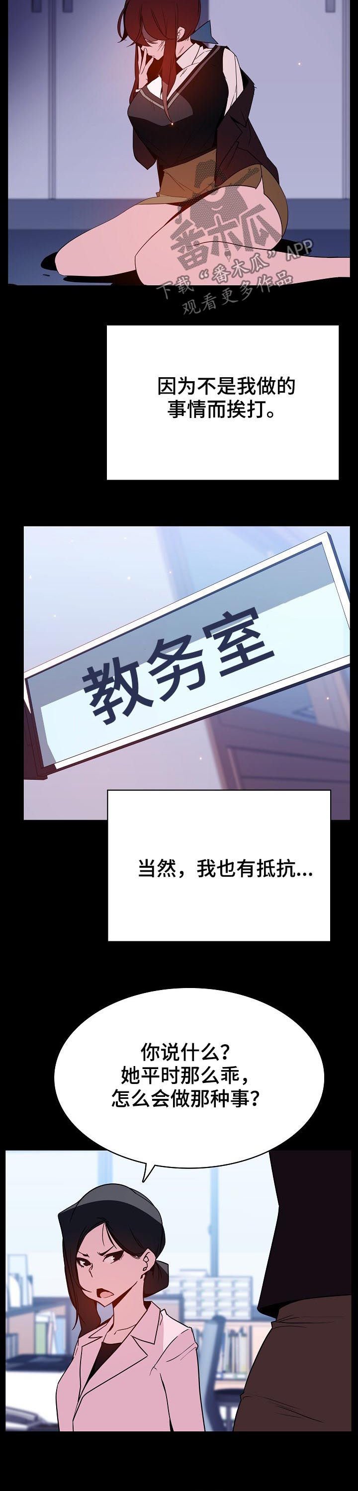 第95章：校园霸凌