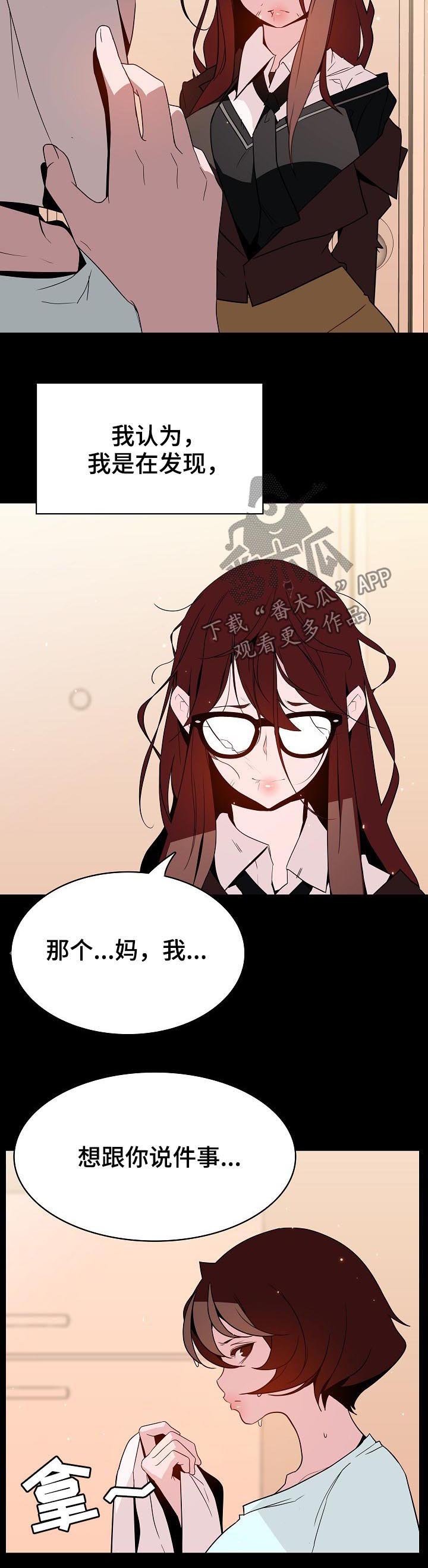 第95章：校园霸凌
