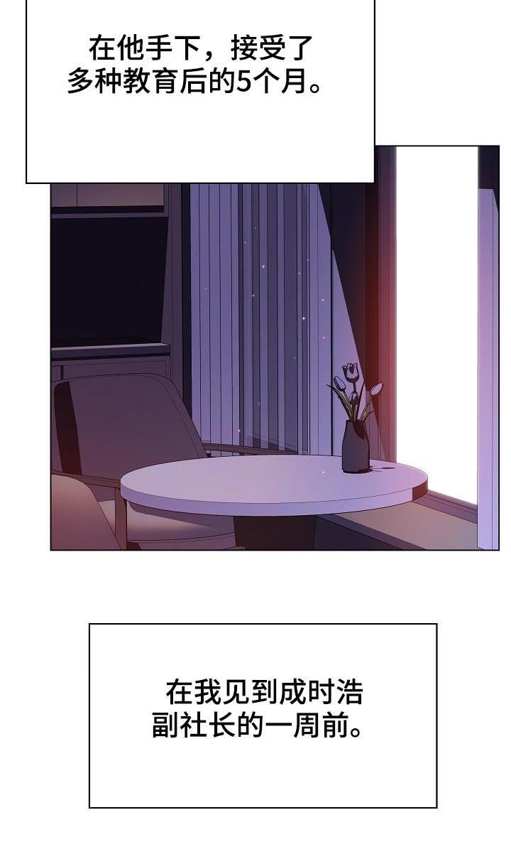 第96章：超出预期