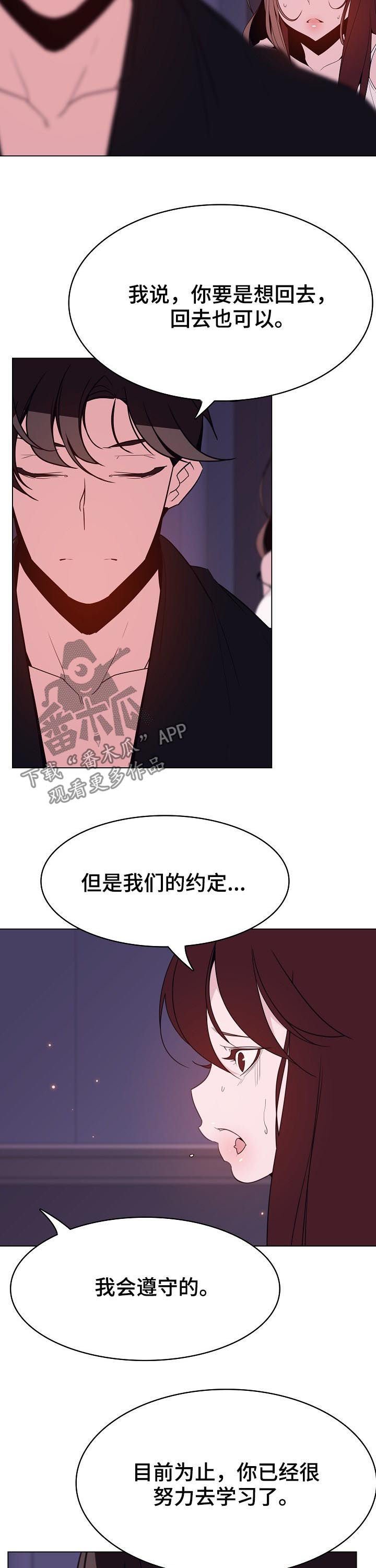 第96章：超出预期