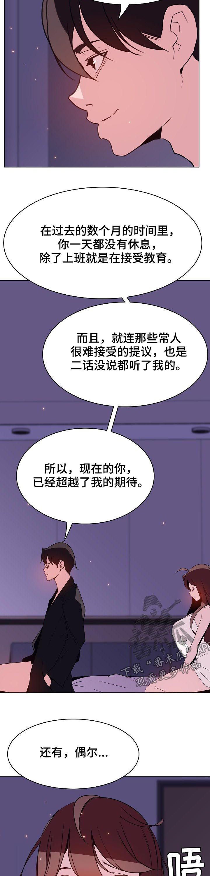 第96章：超出预期