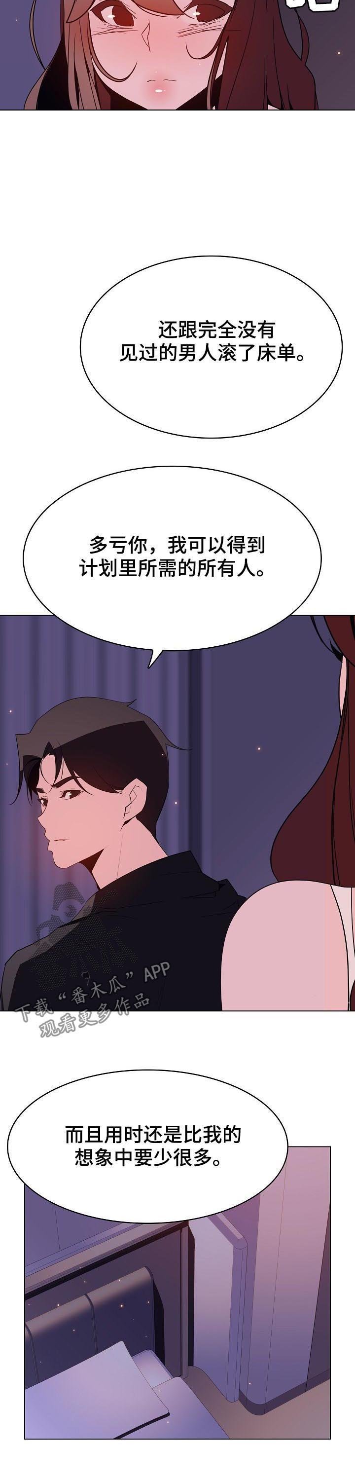 第96章：超出预期