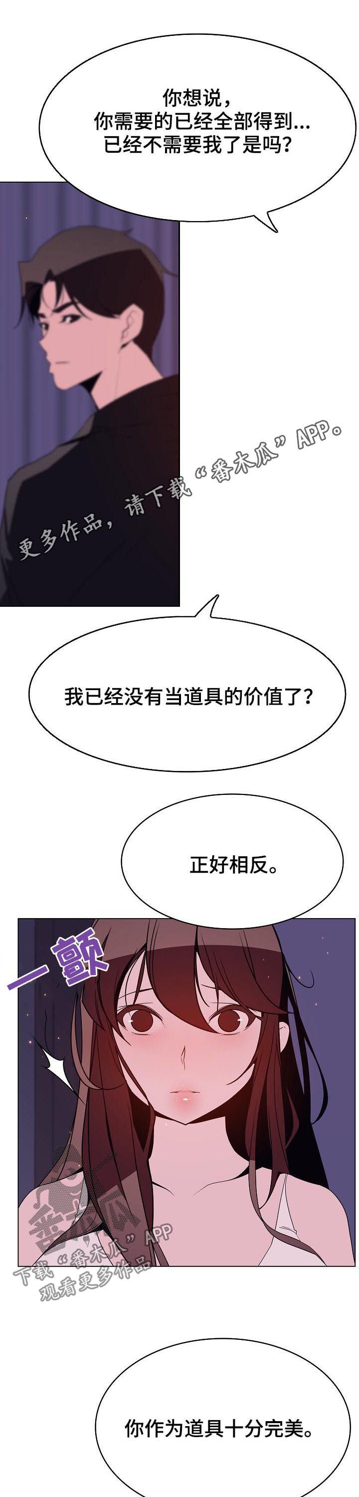 第97章：最后的欲望