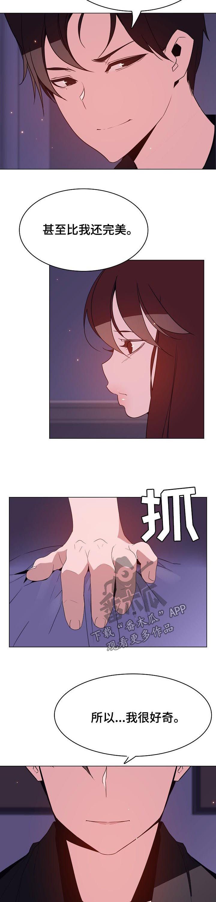 第97章：最后的欲望